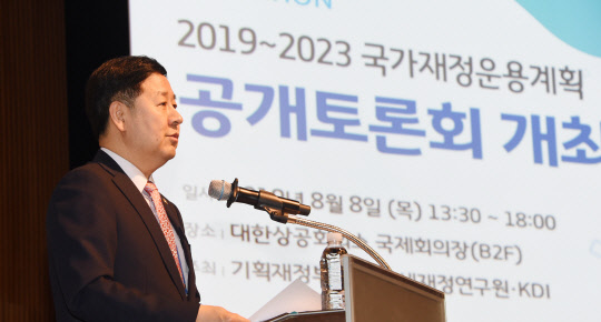 구윤철 기획재정부 2차관이 지난 8일 서울 중구 대한상공회의소에서 열린 '2019-2023 국가재정운용계획 공개토론회'에서 발표하고 있다. <기획재정부 제공>